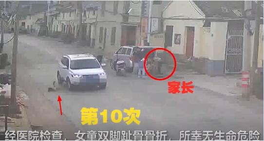 三岁女童10次横穿马路被撞受伤!