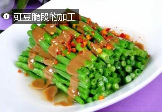 一种豇豆脆段加工技术流程！