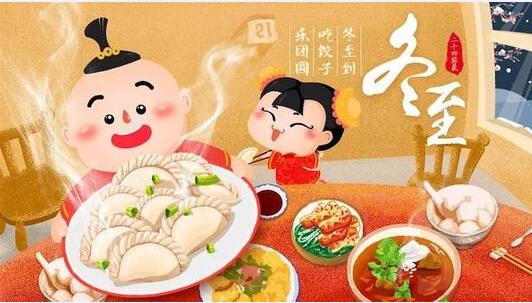 汉族节日风俗图12