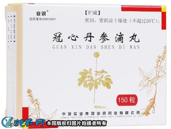 冠心丹参滴丸图1