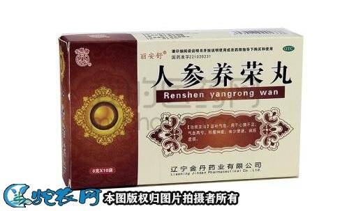 人参养荣丸图片3