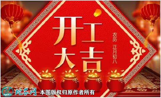 过年民间文化习俗图7