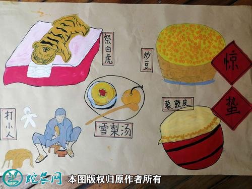 惊蛰习俗图1
