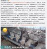 河北羊肉大县大面积用“瘦肉精”养羊！...