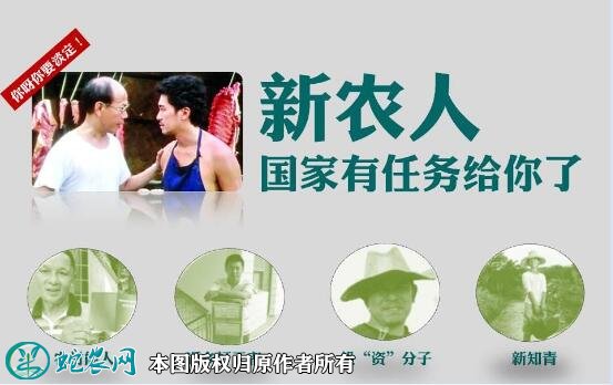 【新农人】新农人是什么样的人？