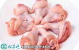 2021年4月10日鸡翅根价格行情、...