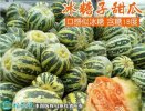 2021年4月27日冰糖子甜瓜价格行...