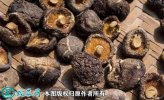 2021年4月29日干香菇价格行情、...