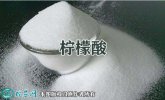 柑桔废料利用：一种柑桔废料生产柠檬酸...