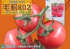 2021年7月7日毛粉西红柿价格行情...