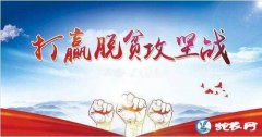 农村绝对贫困基本消除！农民人均可支配...