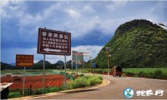 仙人洞村-云南丘北福地、全国旅游扶贫...
