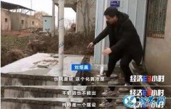 农村改厕！拿12亿改了个假厕所是怎么...