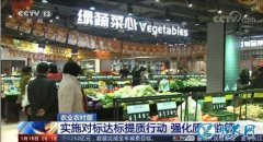 农业农村部实施对标达标提质行动！重点...