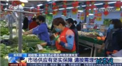 商务部：市场供应有坚实保障、请按需理...