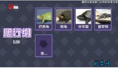 千亿产值龟鳖养殖业忙自救！“禁甲鱼”...