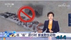 中国自然资源报 |“禁野”任重道远，...