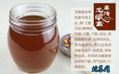 2020年4月19日龙眼蜜价格行情、...