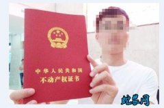 湖南郴州市：发放首批农村不动产权证