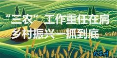 农业农村部：统筹抓好疫情防控和“三农...