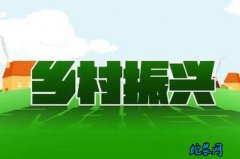 致富经：短视频支持乡村振兴潜能巨大
