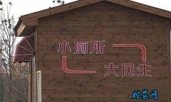 天津市静海区全力抓好农村“厕所革命”...