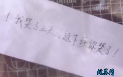 女孩网购1吨洋葱送前男友怎么回事？原...