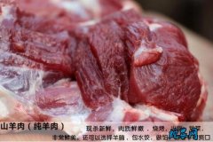 2020年5月26日山羊肉价格行情、...