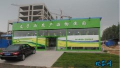 山西太原丈子头市场：本周蔬菜价格行情...