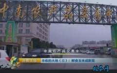 佛山中南市场：猪、牛、羊交易情况一周...