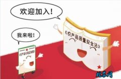 山东省农产品质量安全“硬核”举措覆盖...