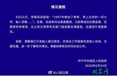 太无法无天、太欺人太甚！人民日报评山...