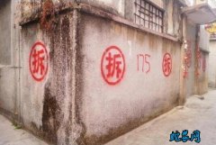 为什么城市拆迁就笑了、农村却不愿意拆...