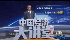 粮食安全大于天！习近平总书记吉林考察...