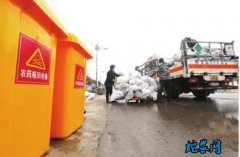 山东阳谷：药瓶子进了“绿色保险箱”！...