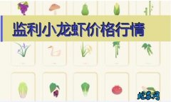 2020年8月4日监利小龙虾价格行情...
