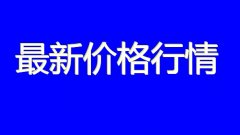 2020年8月17日农批价格指数上涨...