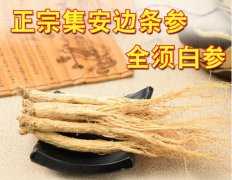 2020年8月30日边条参价格行情、...