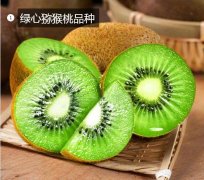 2020年11月4日绿心猕猴桃价格行...