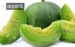 2020年11月5日绿宝甜瓜价格行情...