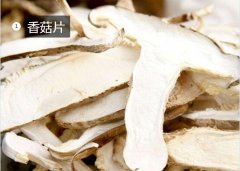 2020年11月7日香菇片价格行情、...