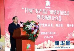 甘肃：“双11”甘味农产品广州“圈粉...