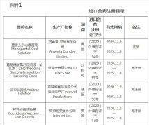 中华人民共和国农业农村部公告第355...
