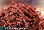 2021年2月7日干巴牛肉价格行情、...