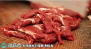 2021年2月10日藏羊肉价格行情、...