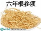 2021年2月28日参须价格行情、今...